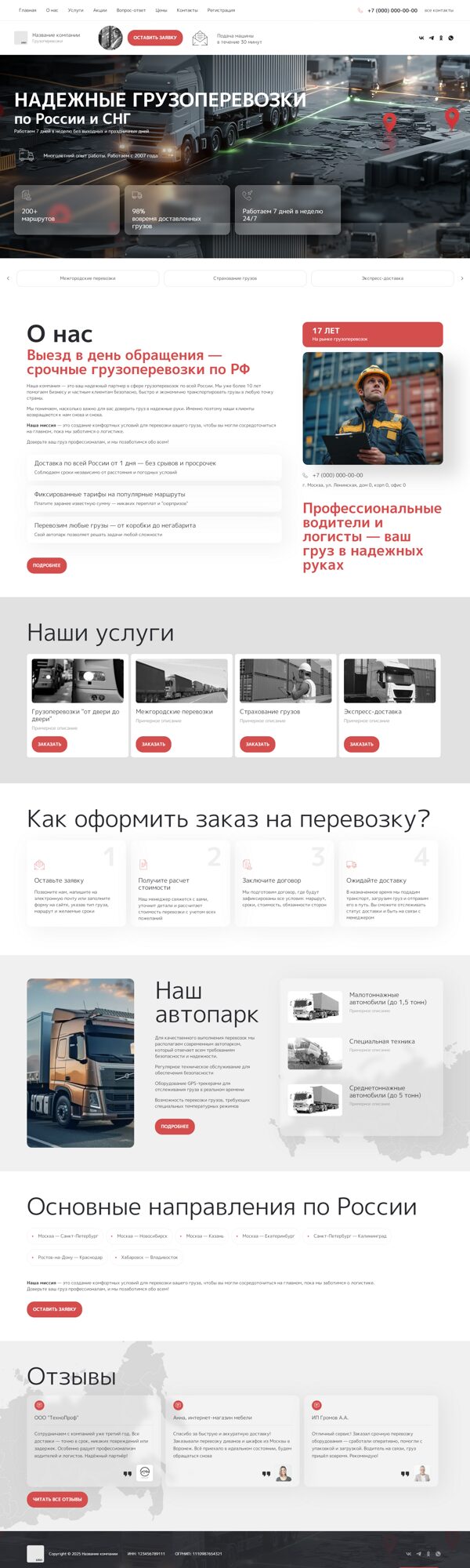 Дизайн № 102415