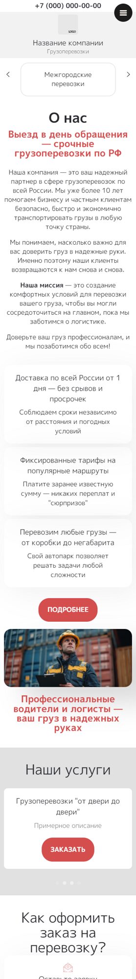 Мобильная версия дизайна № 102415