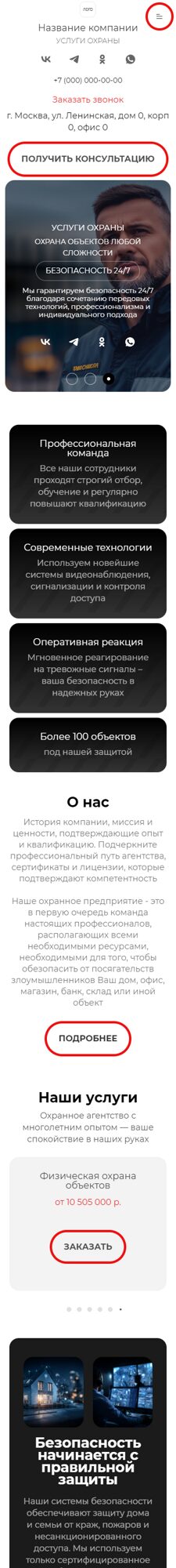 Мобильная версия дизайна № 102432