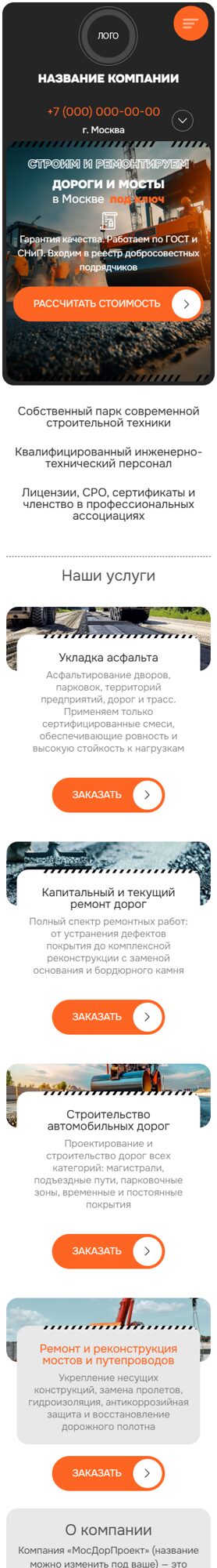 Мобильная версия дизайна № 102436
