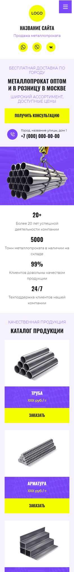 Мобильная версия дизайна № 102322