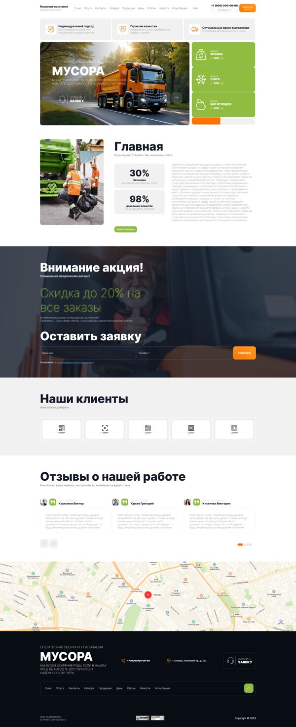 Дизайн № 102401