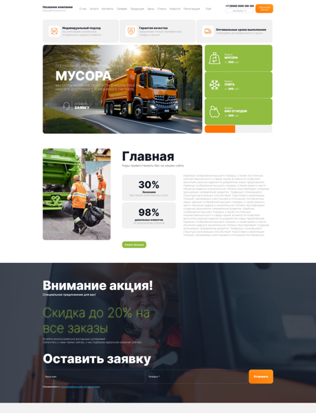 Дизайн № 102401