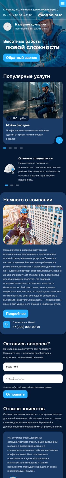 Мобильная версия дизайна № 102333