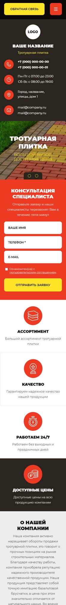 Мобильная версия дизайна № 102327