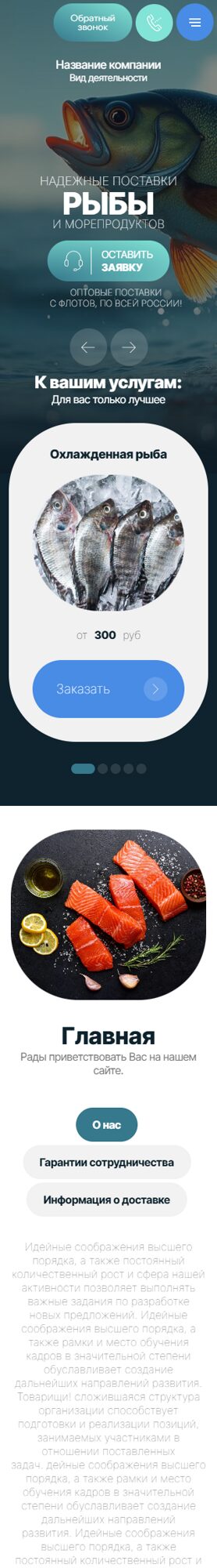 Мобильная версия дизайна № 102451