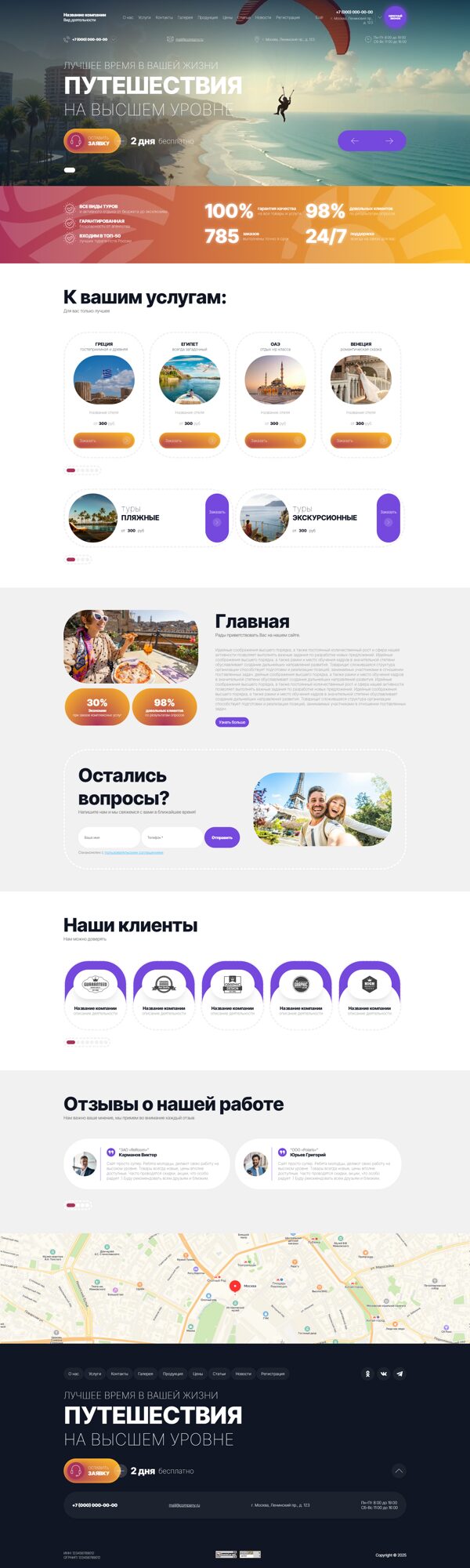 Дизайн № 102456