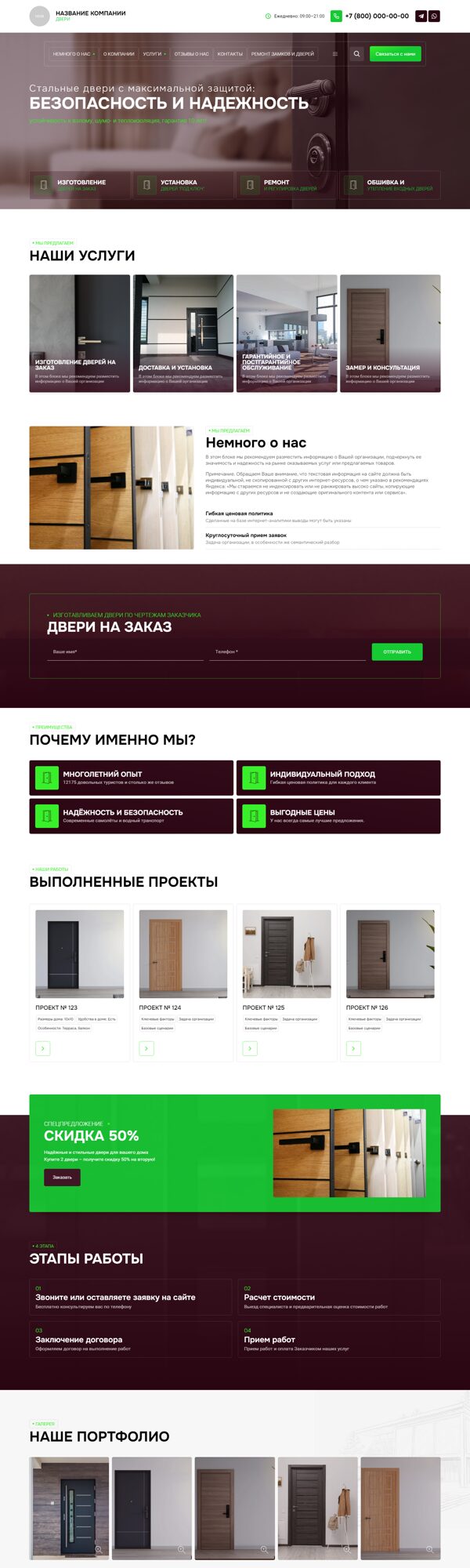 Дизайн № 102323