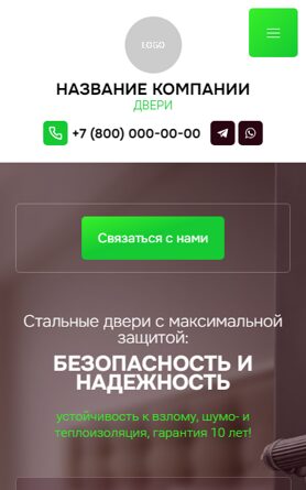 Мобильная версия дизайна № 102323