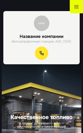 Мобильная версия дизайна № 102344