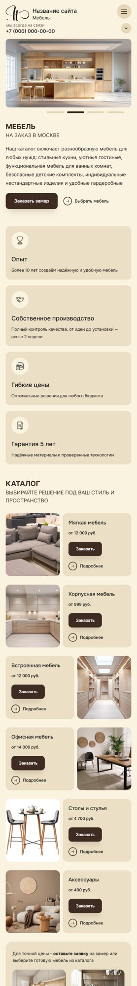 Мобильная версия дизайна № 102318
