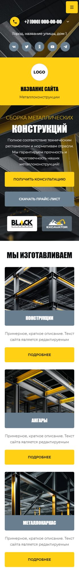 Мобильная версия дизайна № 102340