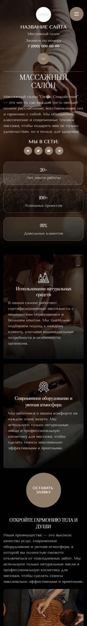 Мобильная версия дизайна № 102348