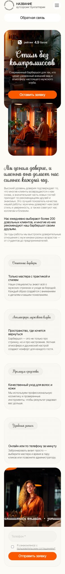 Мобильная версия дизайна № 102426