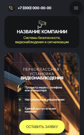 Мобильная версия дизайна № 102337