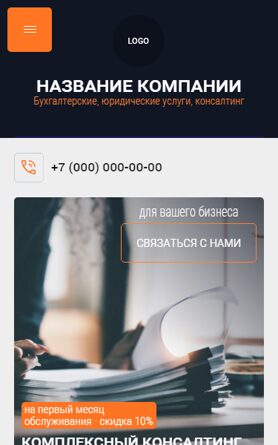 Мобильная версия дизайна № 102364