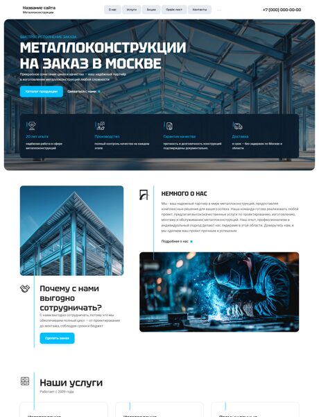 Дизайн № 102338