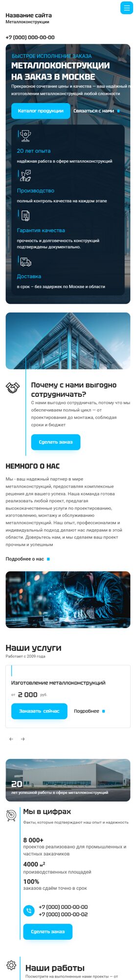 Мобильная версия дизайна № 102338