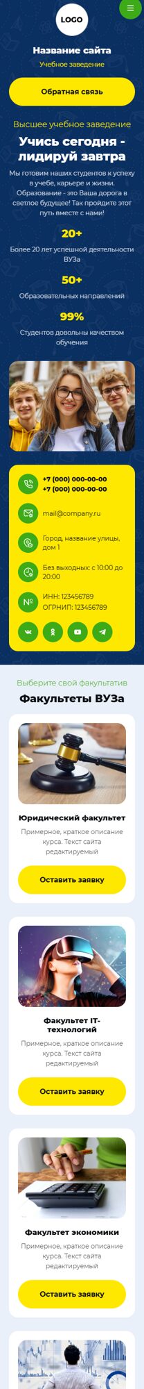 Мобильная версия дизайна № 102351