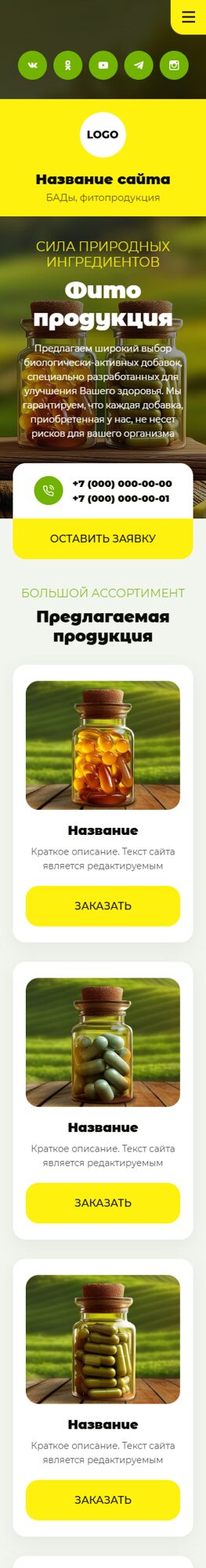 Мобильная версия дизайна № 102363