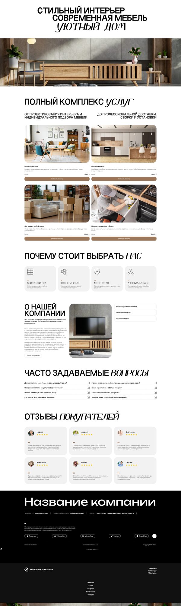 Дизайн № 102350