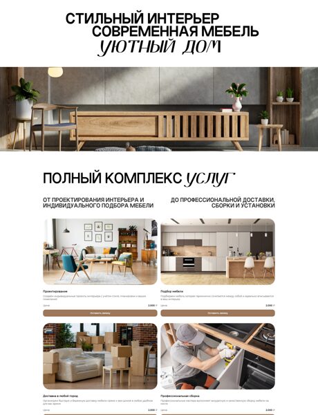 Дизайн № 102350