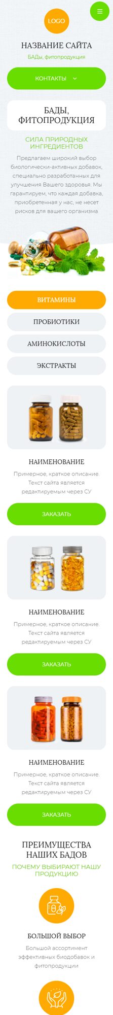 Мобильная версия дизайна № 102372
