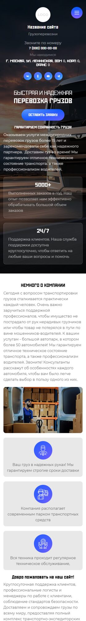 Мобильная версия дизайна № 102367