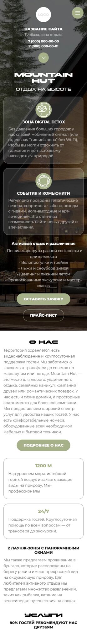 Мобильная версия дизайна № 102373