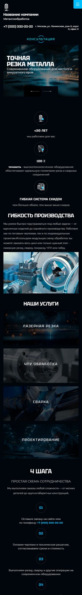 Мобильная версия дизайна № 102428
