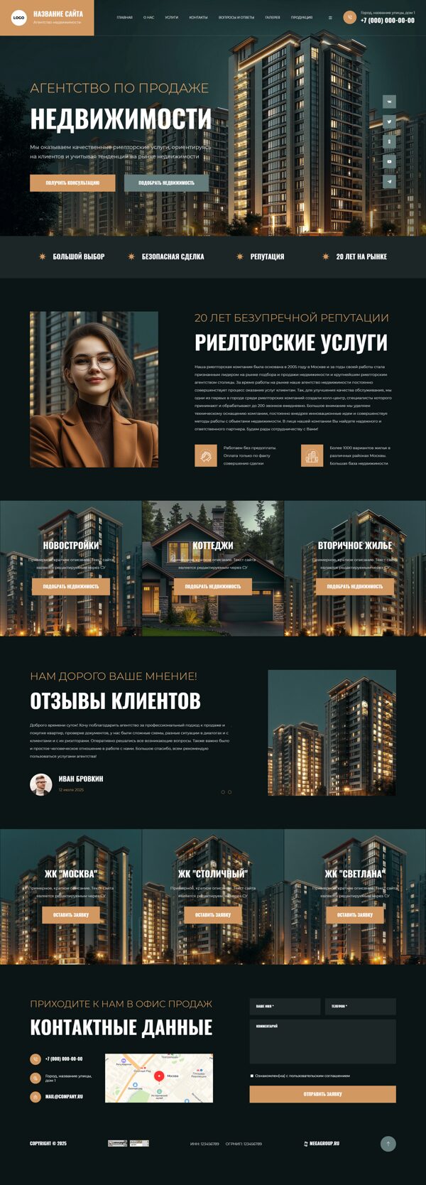 Дизайн № 102387