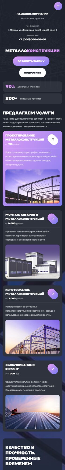 Мобильная версия дизайна № 102353