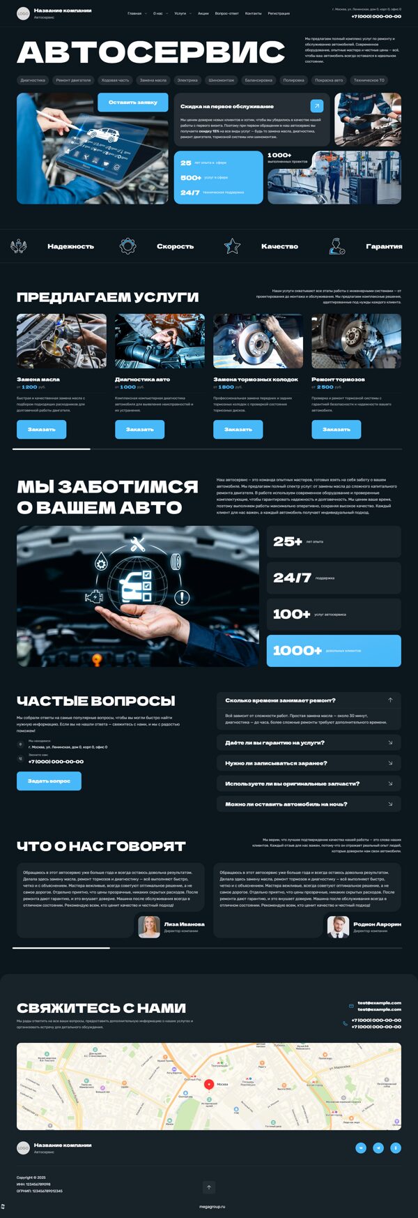 Дизайн № 102400