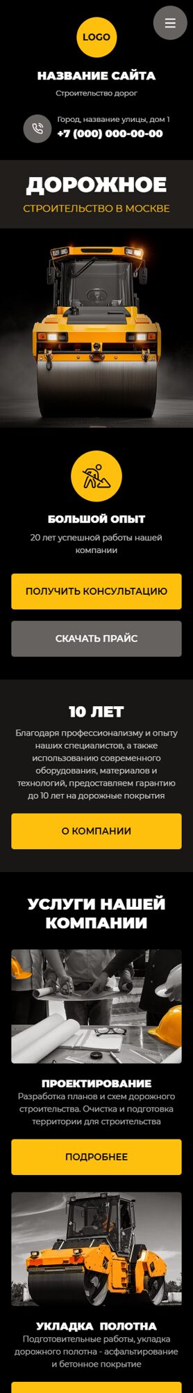 Мобильная версия дизайна № 102394