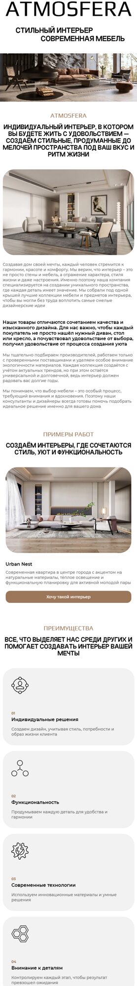 Мобильная версия дизайна № 102370