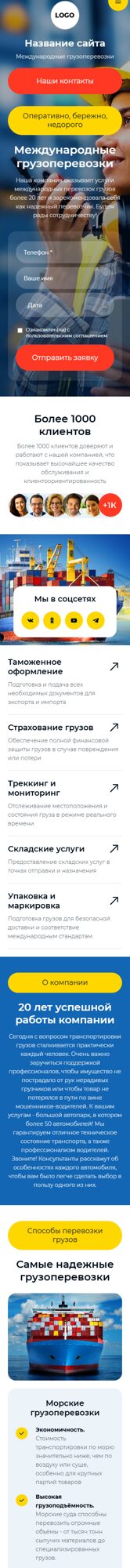 Мобильная версия дизайна № 102410