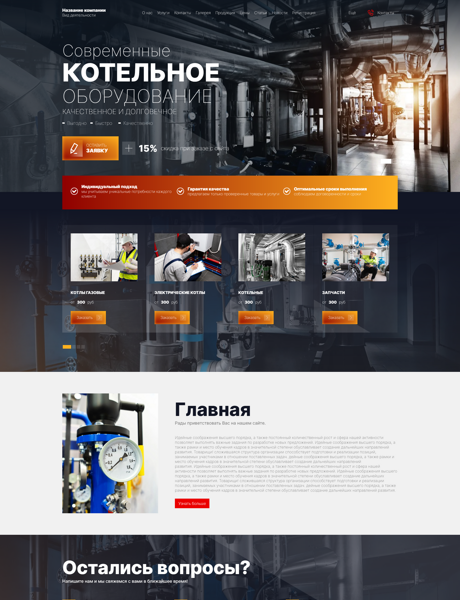 Дизайн № 102476