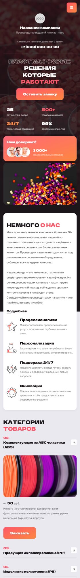 Мобильная версия дизайна № 102408