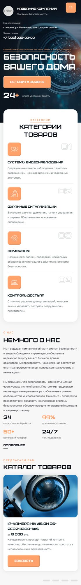 Мобильная версия дизайна № 102421