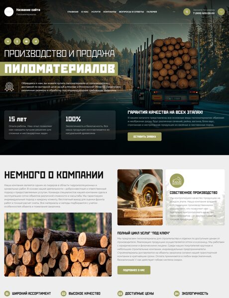 Дизайн № 102379