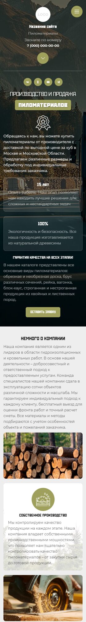 Мобильная версия дизайна № 102379