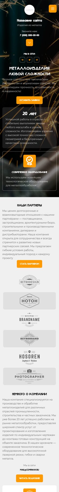 Мобильная версия дизайна № 102386