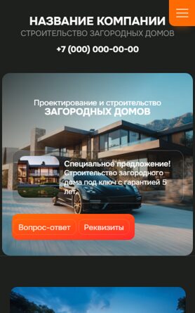 Мобильная версия дизайна № 102413