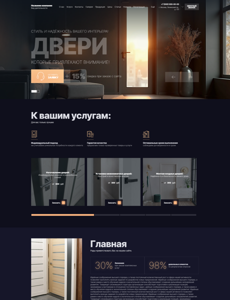 Дизайн № 102510