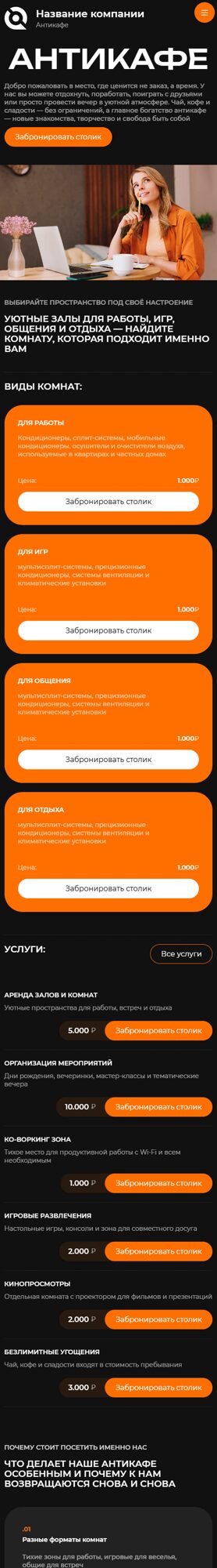 Мобильная версия дизайна № 102371