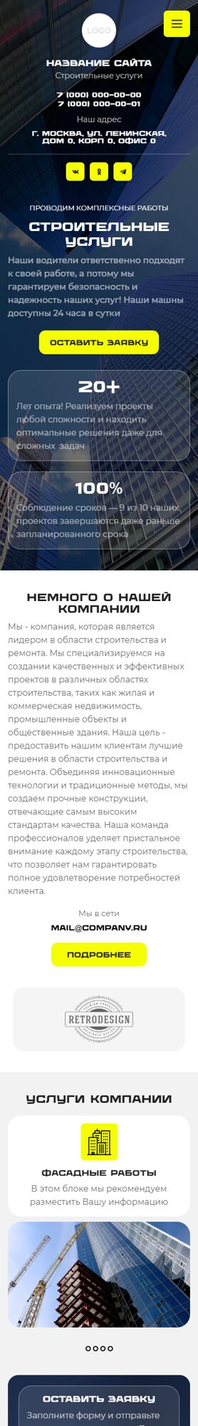 Мобильная версия дизайна № 102391