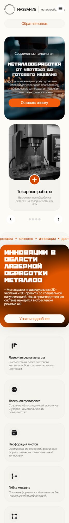 Мобильная версия дизайна № 102446