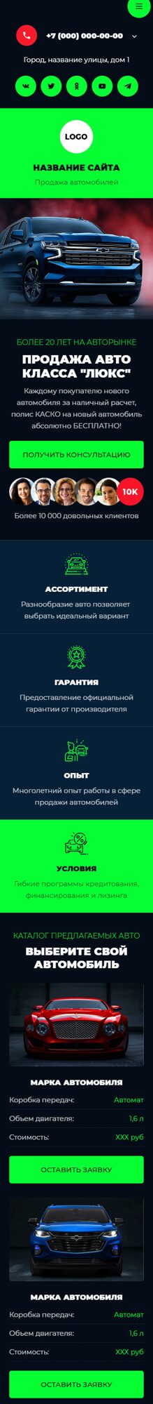 Мобильная версия дизайна № 102416