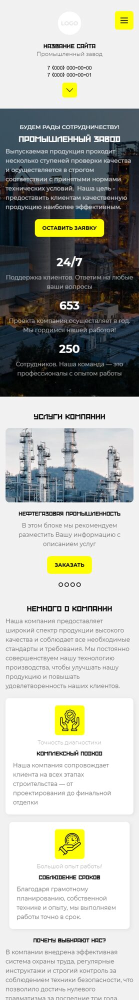 Мобильная версия дизайна № 102395