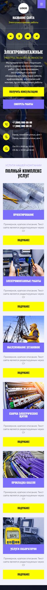 Мобильная версия дизайна № 102422